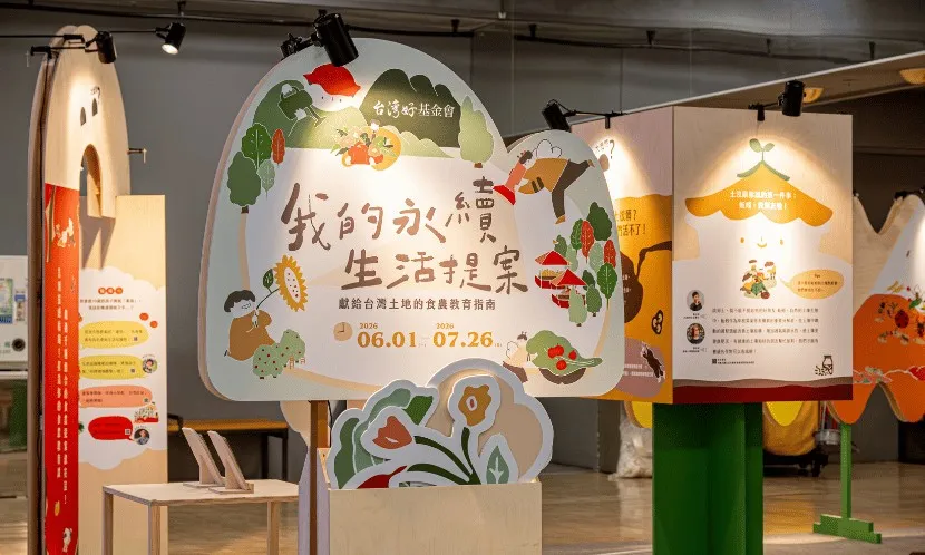 You are what you eat！中山特展《我的永續生活提案》揭開你不知道的食農知識