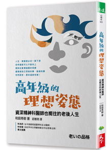 夏韻芬的說話課