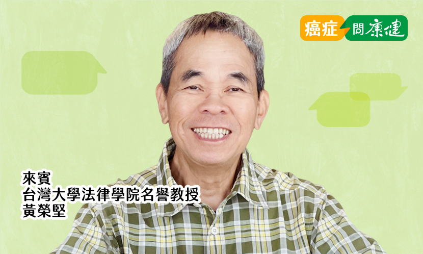 台大教授罹癌放療32次，照樣吃喝玩樂，不放棄快樂的權利
