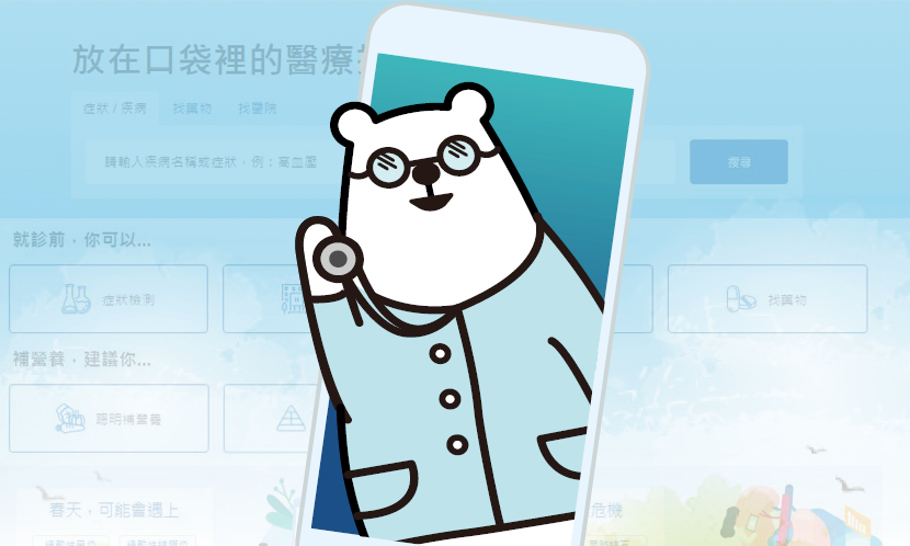找對醫院看對科！症狀檢測