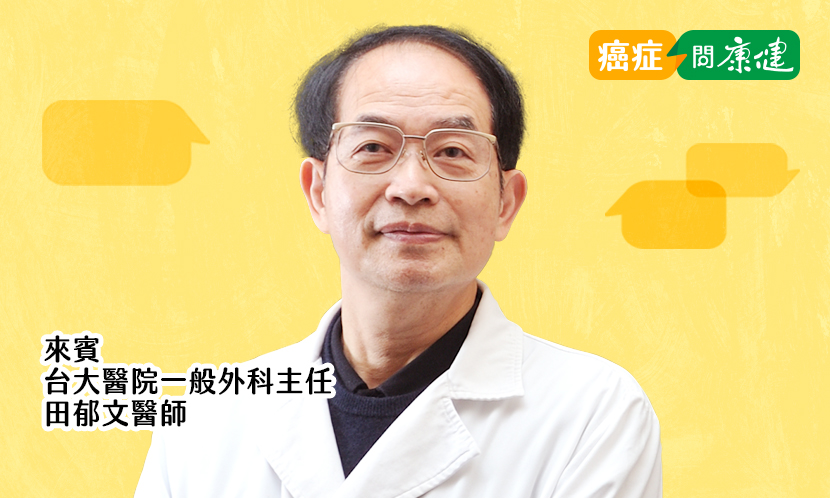 誰說晚期胰臟癌不能開刀？最新治療讓病人活得久活得好