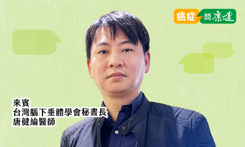腦下垂體腫瘤--從疲倦、記憶力差到視力惡化的內分泌問題