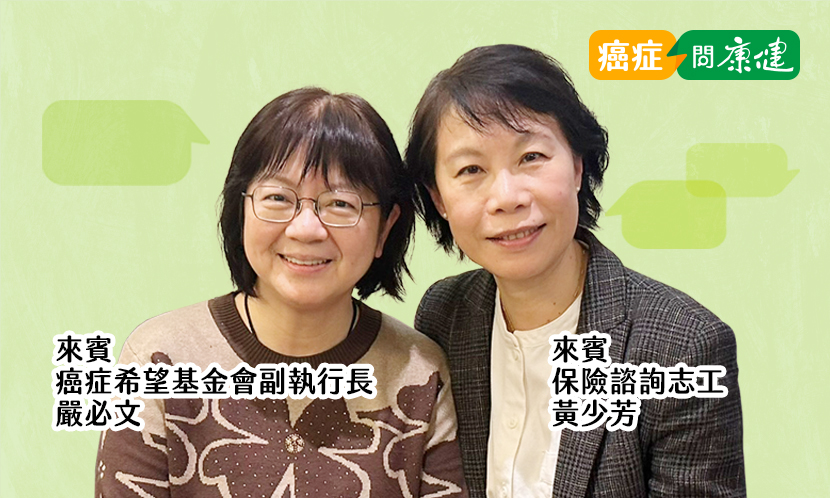 商保補位健保，癌症自費醫療就不擔心了嗎？