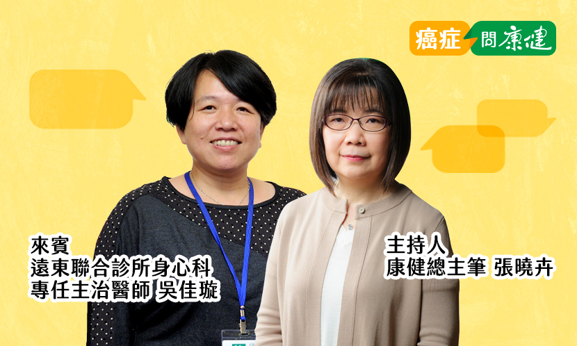 當你所愛的人罹癌，如何做病人的神隊友?