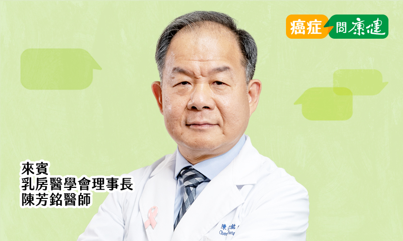 「我還年輕，不會得乳癌。」大錯！請你趕快去做篩檢