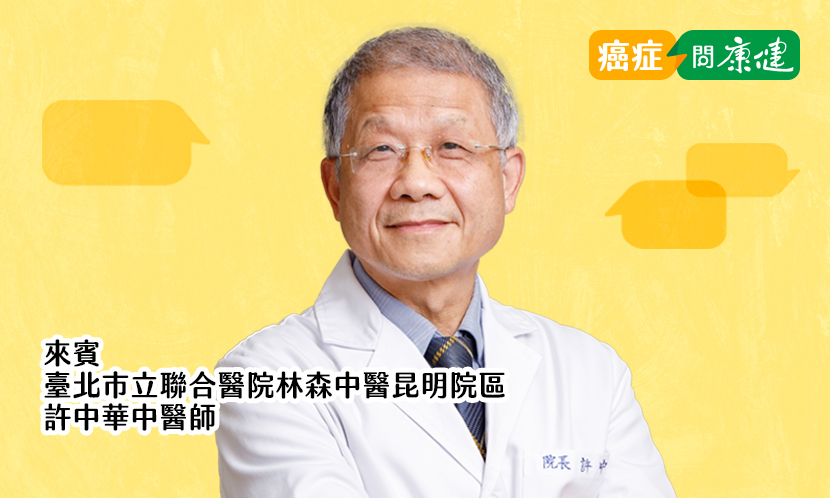 治癌權威中醫養生三寶：身動、心靜、靈安