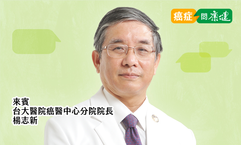 台為什麼需要專門治癌醫院？如何做到世界一流？