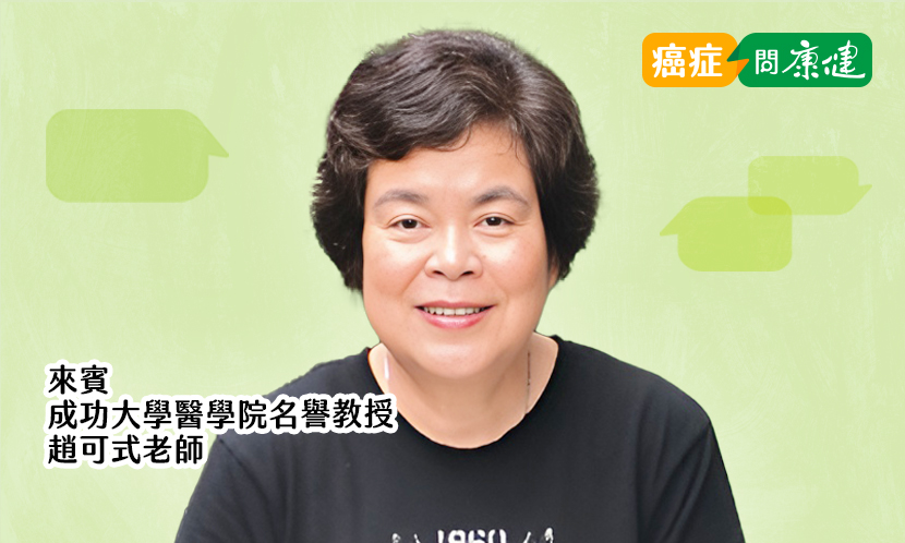 罹患晚期癌症但她不怕死，為什麼？