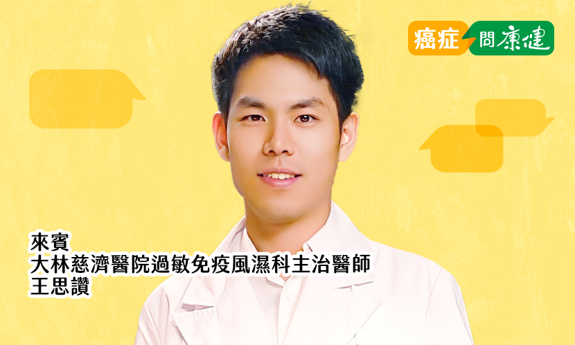 免疫力太強或太弱，都容易罹癌？自體免疫疾病與癌症的關係