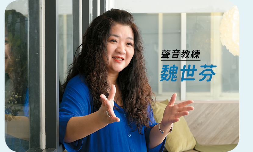 手握「聲盤」聞聲就能辨人　重塑聲音、修繕身心