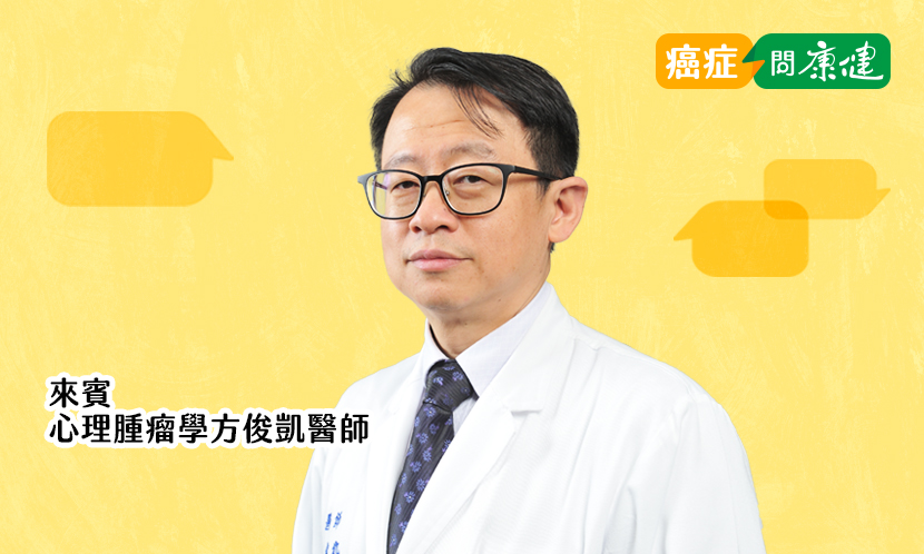 被癌細胞打亂的人生，有完美修復的解方嗎？