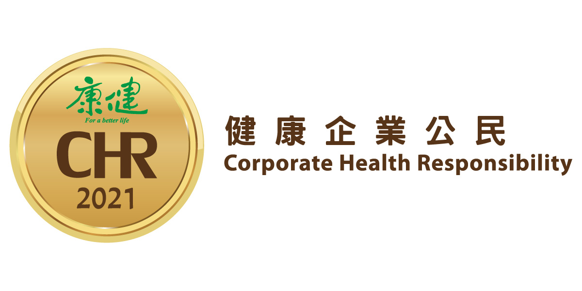 2021 CHR健康企業公民