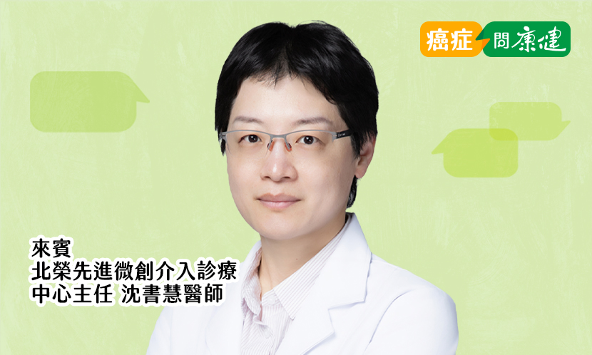 精準醫療時代，除了診斷，放射科醫師能為癌友做的事可多了