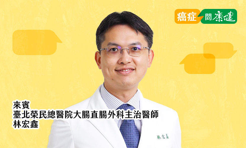 外公外婆都得大腸癌，北榮林宏鑫解答癌症家族史風險