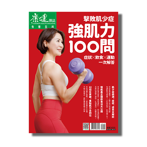 強肌力100問