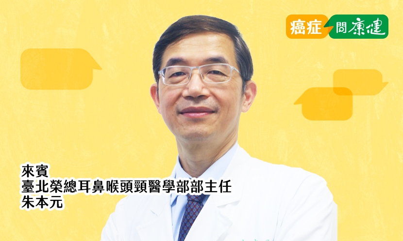 酒精也是致癌物，頭頸癌權威分享壯年罹癌的風險因子