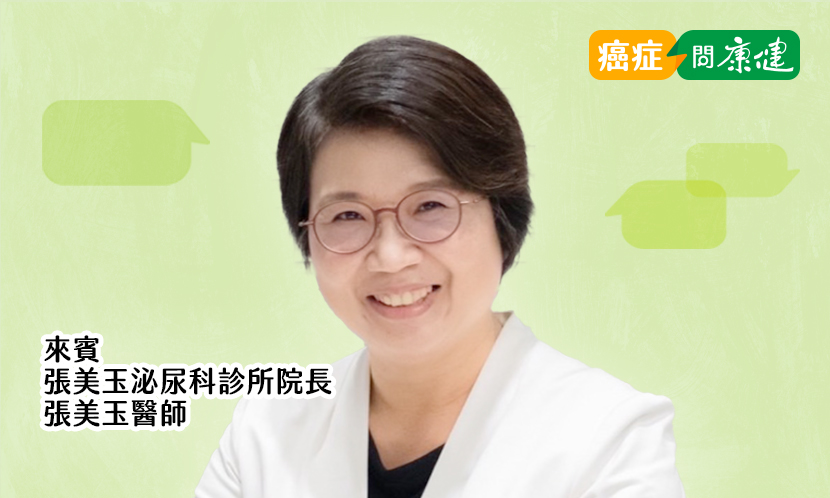 滴滴答答，褲底濕濕的，漏尿、失禁怎麼辦？