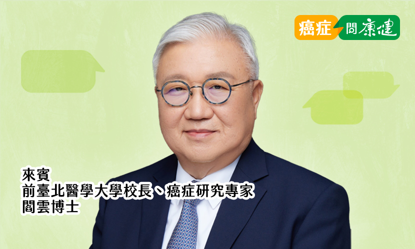 當你所愛的人得癌症，病情告知與照顧的智慧