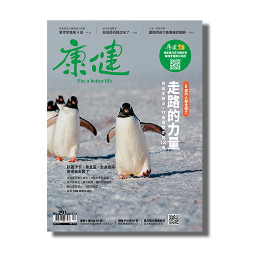 走路的力量