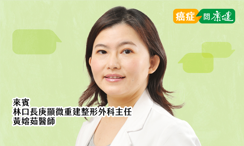 乳癌治療不能缺的一塊拼圖：乳房重建，讓胸型和心情都被修復