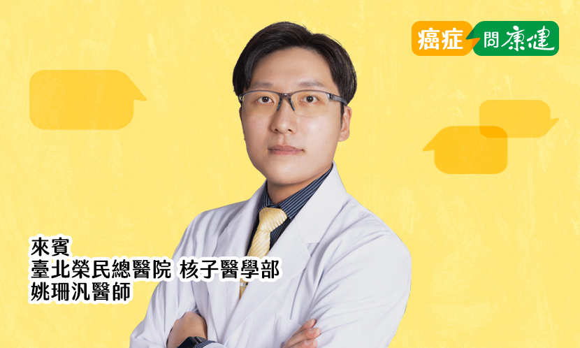 「賈伯斯病」罕見又難確診，PRRT新療法有機會救命