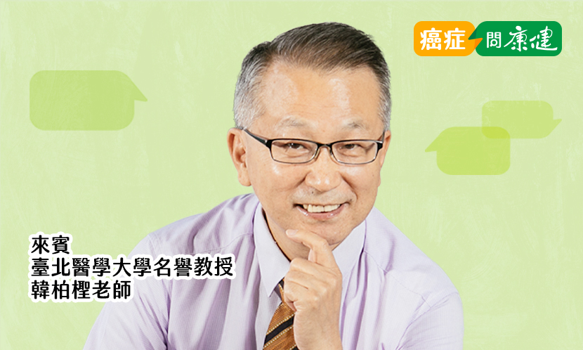 抗癌心靈導師6字訣，打造不復發的身心防線