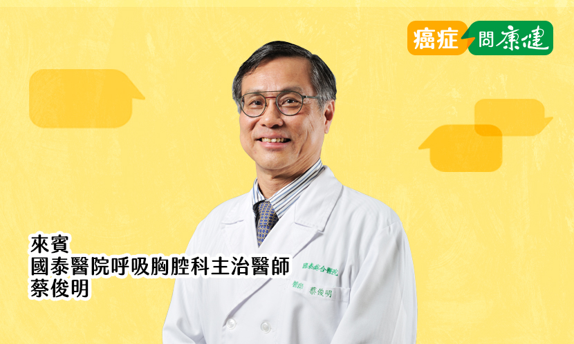 從不吸菸也會得肺癌！你該做低劑量電腦斷層嗎？