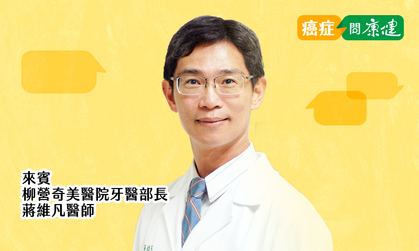 當醫生變成病人──蔣維凡醫師走過甲狀腺癌的體悟