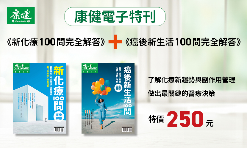 《電子雜誌》優惠方案