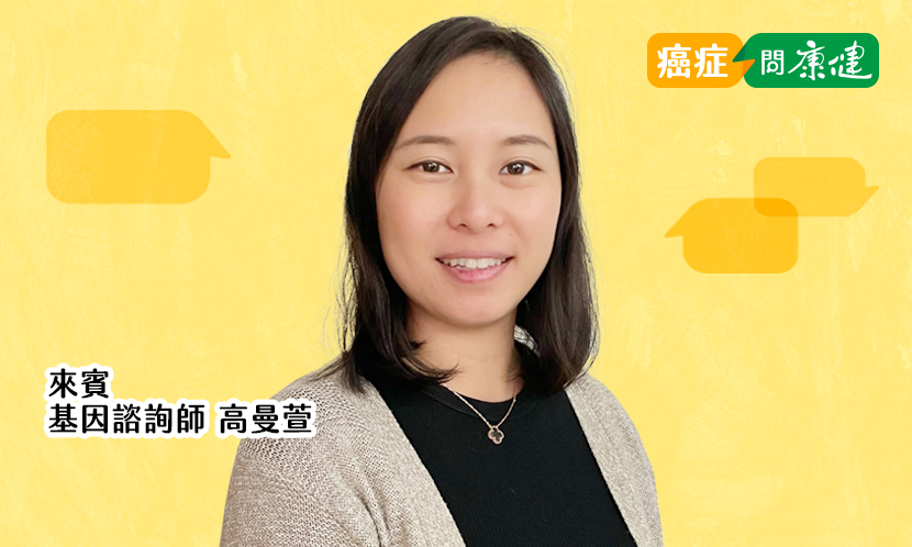 這5個癌症都和BRCA基因缺陷有關！認識遺傳基因檢測