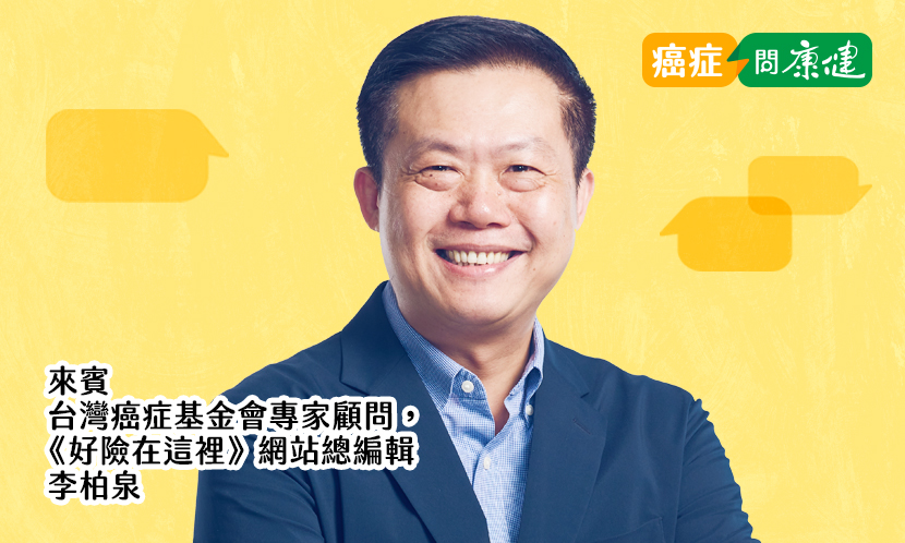 癌症自費醫療愈來愈貴，青壯年族群怎麼買足癌症險？
