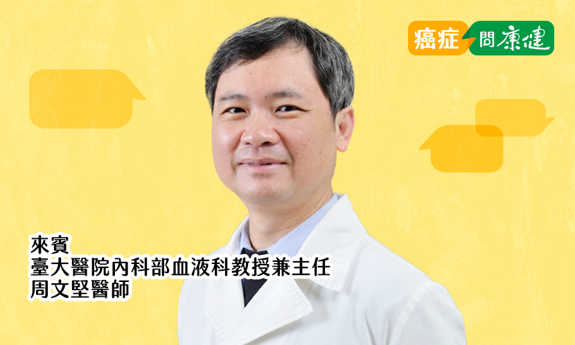 從絕症到活路，台灣血液病醫療的熱血刺客