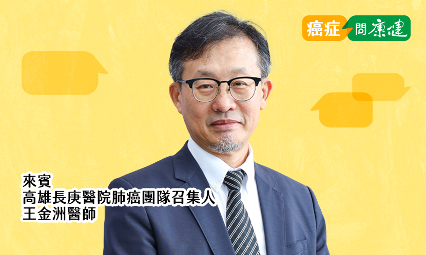 低劑量電腦斷層揪出結節或毛玻璃病變，代表得了肺癌？