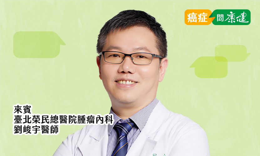 癌症新治療那麼多，為什麼還需要化療？不可被取代的關鍵作用