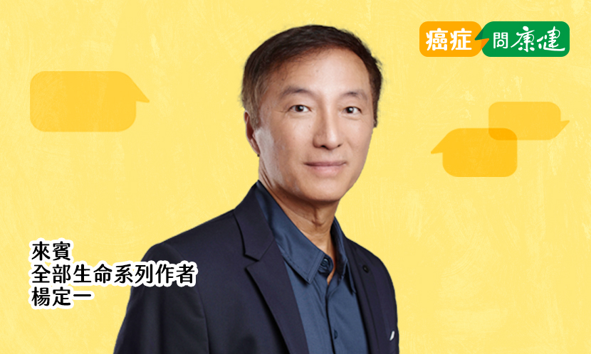 癌症帶來的身心創傷，可以透過呼吸化解嗎？