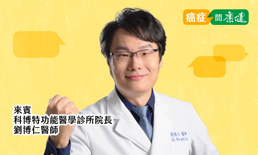 真有易罹癌體質嗎？10個防癌生活提案