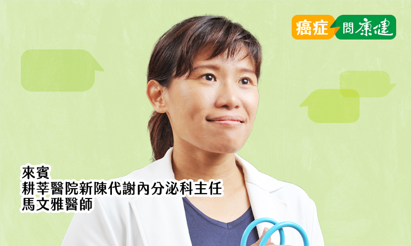破除減重迷思，曾有「馬肥」綽號的內分泌科醫師教你自然瘦