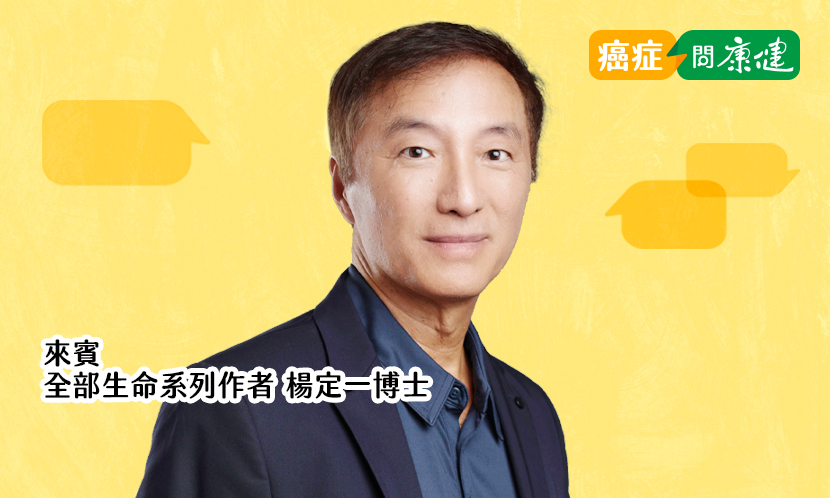 楊定一：世界紛亂，如何安住自己的心？靈性道路怎麼走？