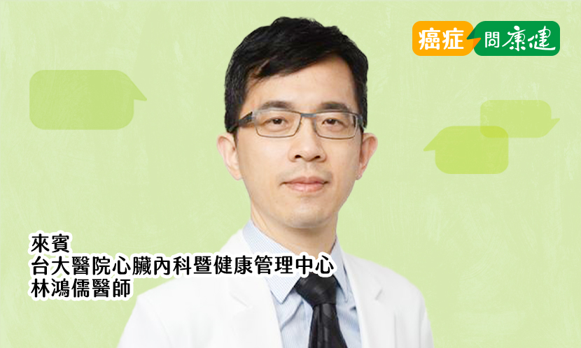 打造好能量逆轉代謝症候群 臺大醫師解析健康管理新趨勢