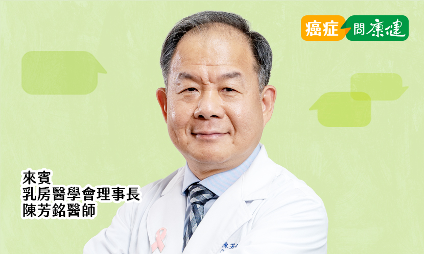 降低乳癌致命威脅，這些事一定要做對，活得好、活得久！