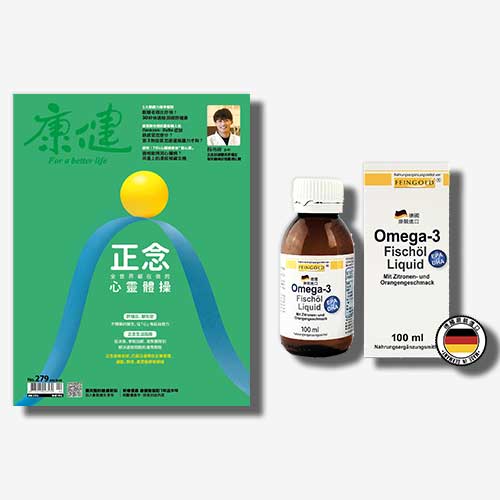 【晶亮有神】月刊279正念+德國活粒適–液態魚油100ml
