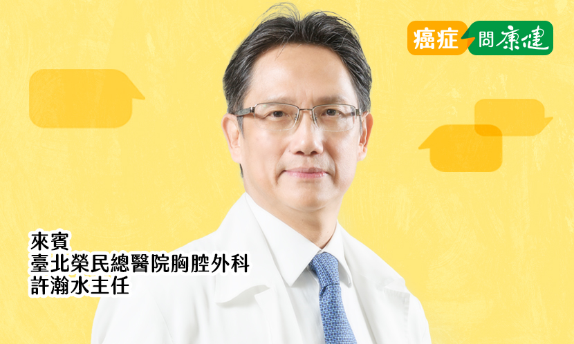 微創智慧手術室精準切除肺癌，隔天出院不是夢