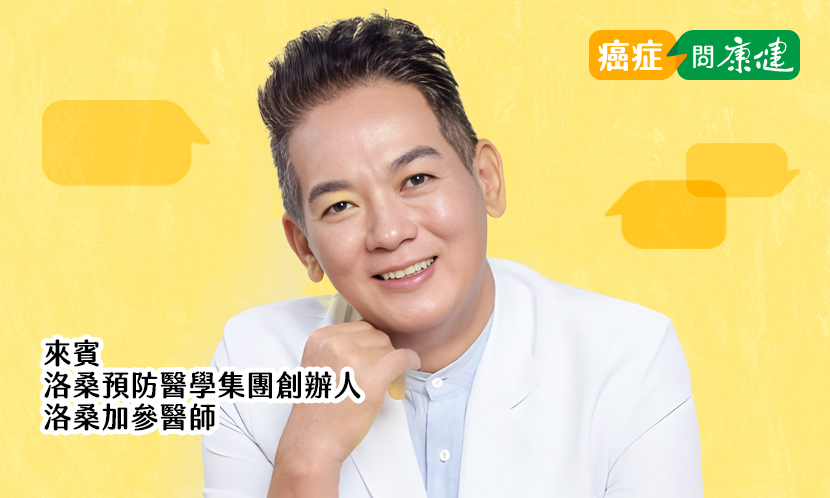 用感恩啟動自癒力！藏傳醫師給癌症病人的身心調理秘訣
