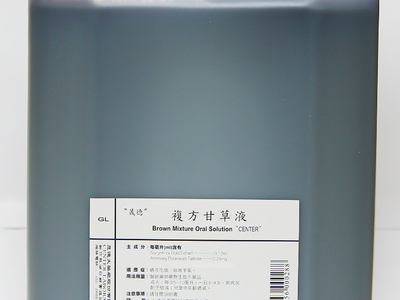 晟德 複方甘草液