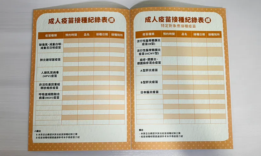 首本《成人疫苗接種手冊》發布,內頁除了有建議疫苗接種紀錄表,往後翻也有成人預防接種相關資訊。圖片來源 / 梅緣緣攝