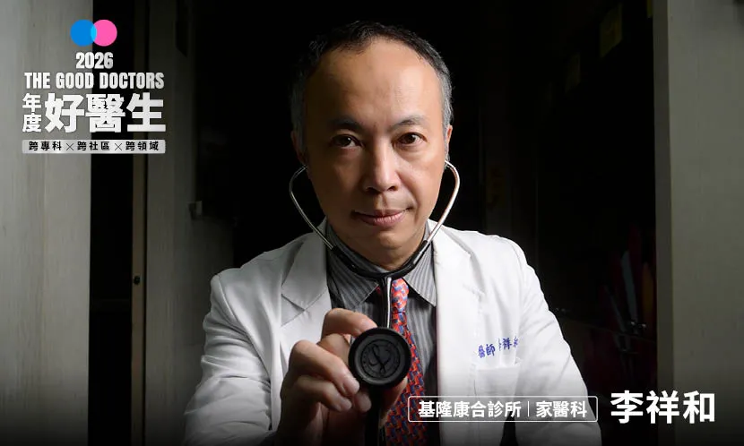 健康不是吃藥而是享受生活！李祥和：醫師只給處方，改變生活的是你