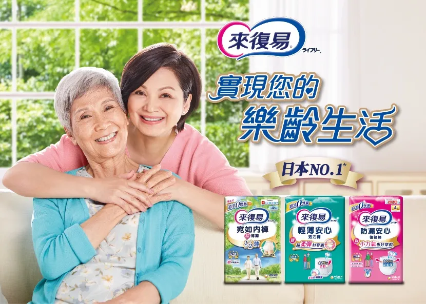 來復易:用對產品,為長輩的每一步自在撐腰