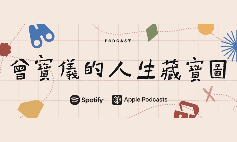 《曾寶儀的人生藏寶圖》啟航！
金鐘主持人曾寶儀這次將化身船長，在這汪洋的人生大海中，
她將透過聲音陪伴你，一起更靠近自己、認識自己。
分享在成為自己的這條路上，遇到的各種人事物帶所給她的珍貴寶藏。
只要你願意一同上船尋寶，你也能發現生命中屬於自己的寶藏！