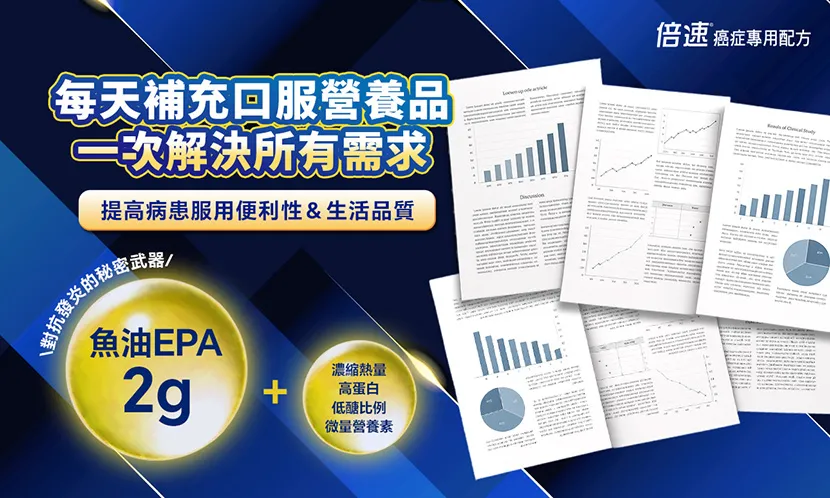 魚油EPA:對抗發炎的祕密武器