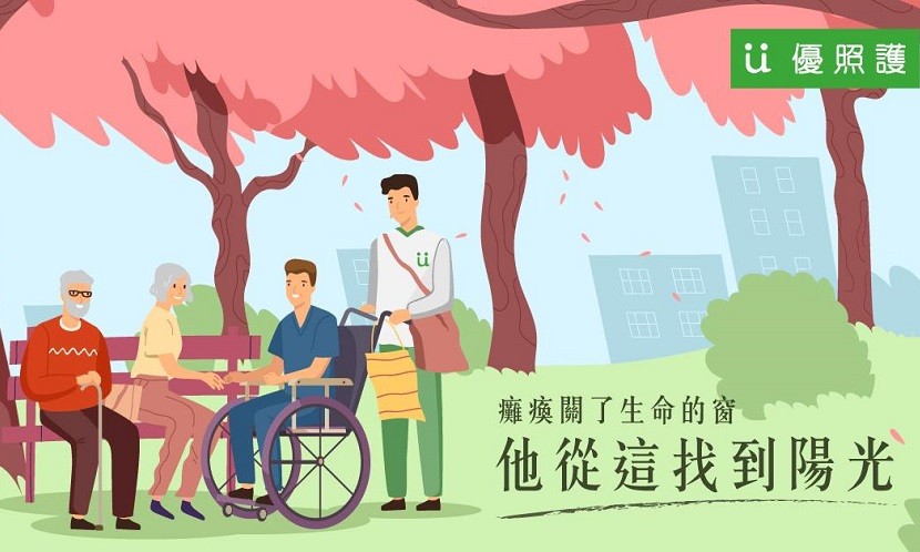癱瘓關了生命的窗　他從這找到陽光